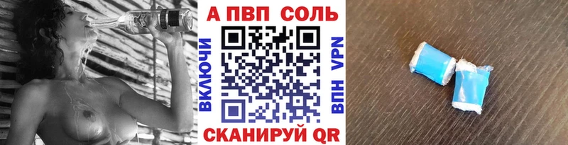 как найти наркотики Завитинск APVP VHQ
