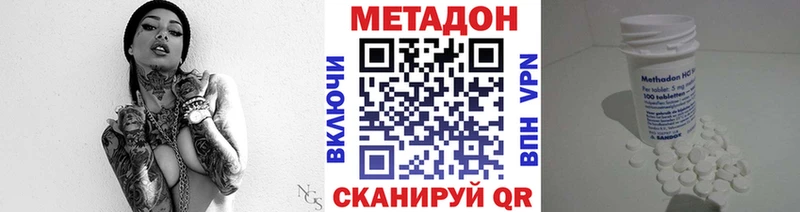 Метадон methadone  blacksprut   Завитинск 